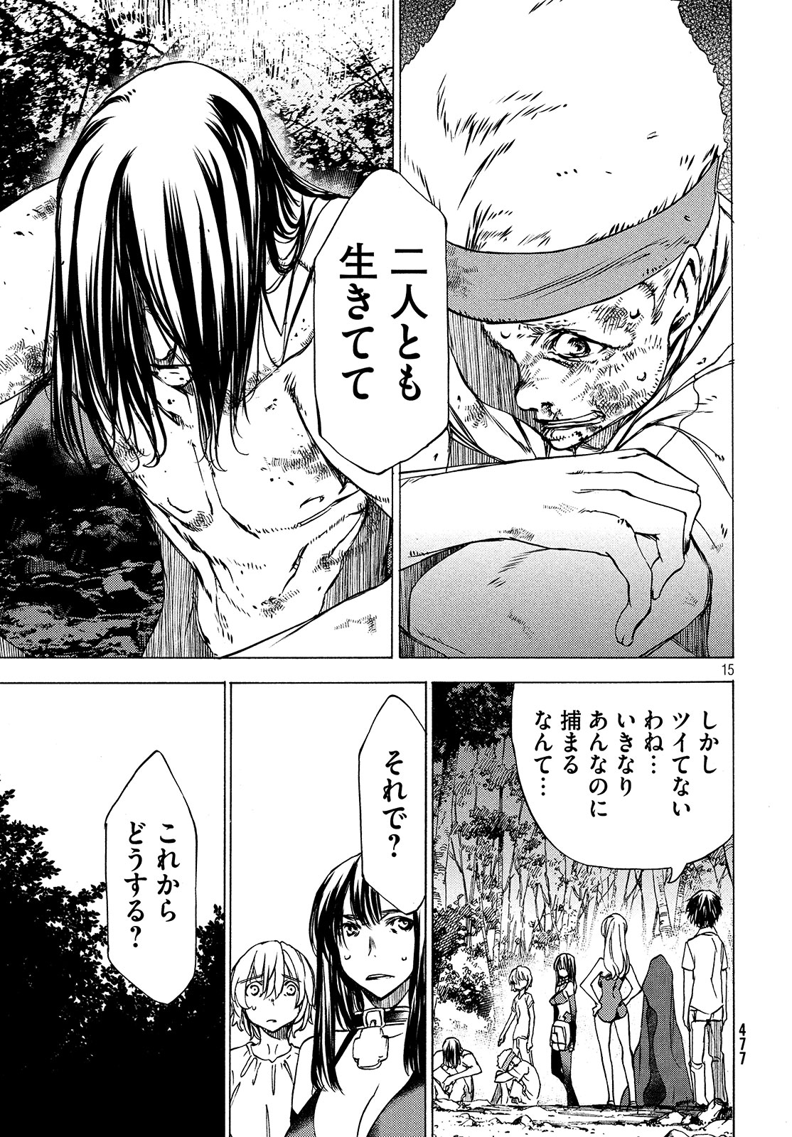 GLEIPNIR - raw - Chapter 27 - https://jpdd.ccdd.to/JPDD/gleipnir/125366/o5acpk3bsak.jpg