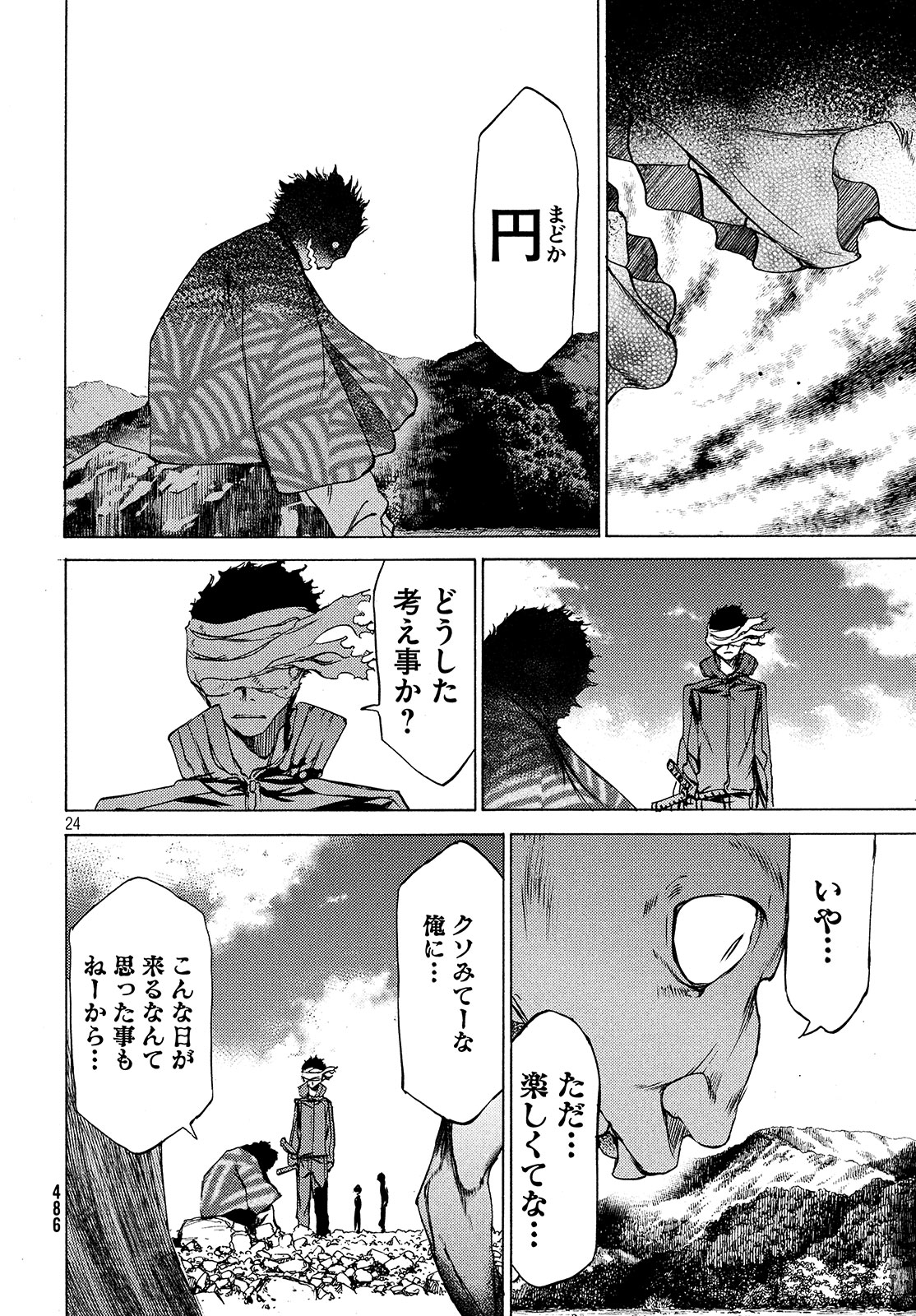 GLEIPNIR - raw - Chapter 27 - https://jpdd.ccdd.to/JPDD/gleipnir/125366/qmibmm5pxw0.jpg