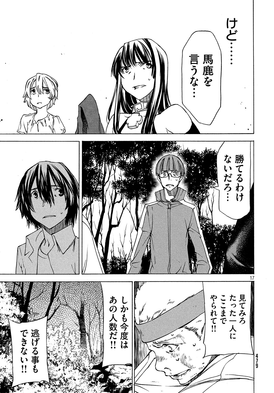 GLEIPNIR - raw - Chapter 27 - https://jpdd.ccdd.to/JPDD/gleipnir/125366/rloxdmiqvtu.jpg