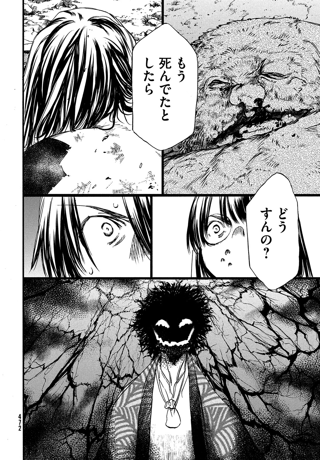 GLEIPNIR - raw - Chapter 27 - https://jpdd.ccdd.to/JPDD/gleipnir/125366/s3vcd03mqck.jpg