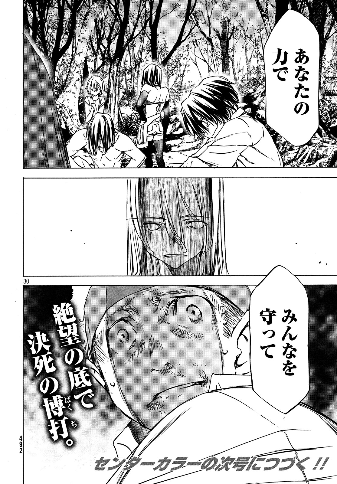 GLEIPNIR - raw - Chapter 27 - https://jpdd.ccdd.to/JPDD/gleipnir/125366/tb5lejiox0x.jpg