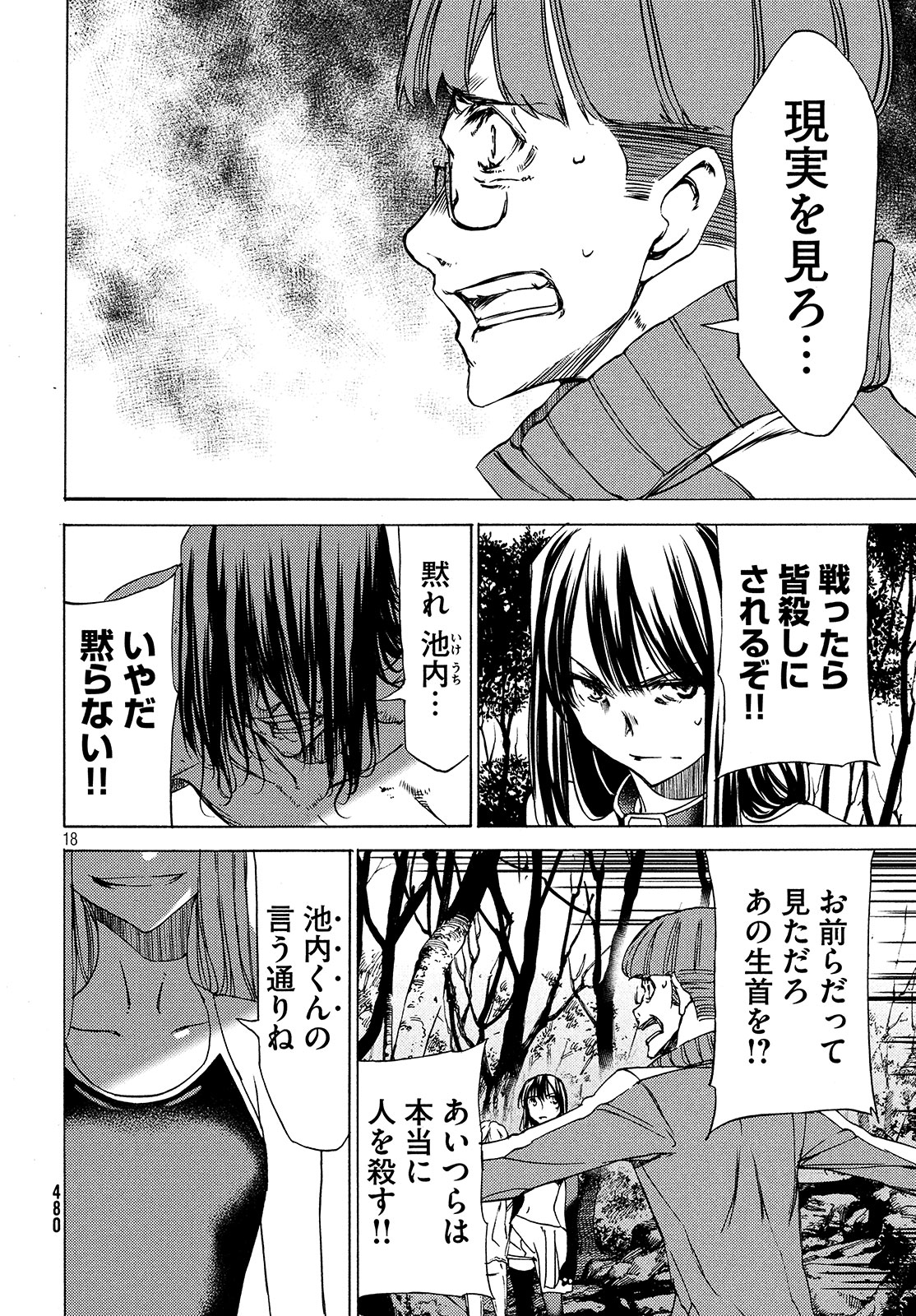 GLEIPNIR - raw - Chapter 27 - https://jpdd.ccdd.to/JPDD/gleipnir/125366/tzp1qv53tl3.jpg