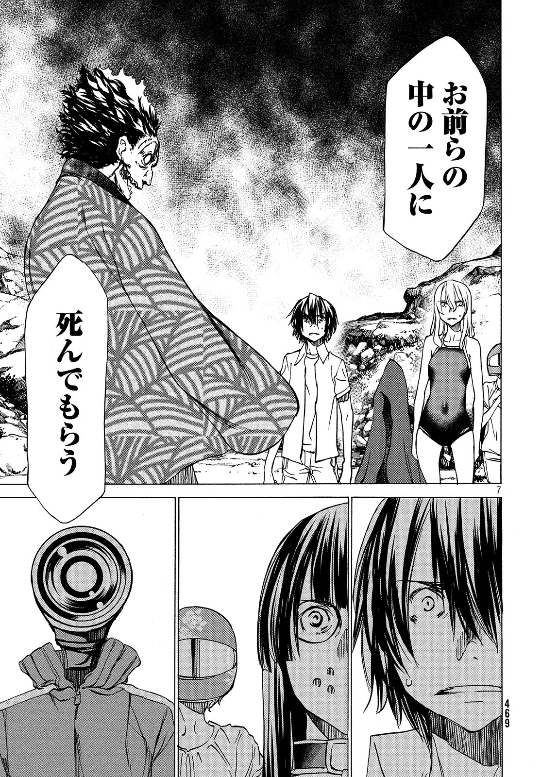 GLEIPNIR - raw - Chapter 27 - https://jpdd.ccdd.to/JPDD/gleipnir/125366/wikpbs1cxja.jpg