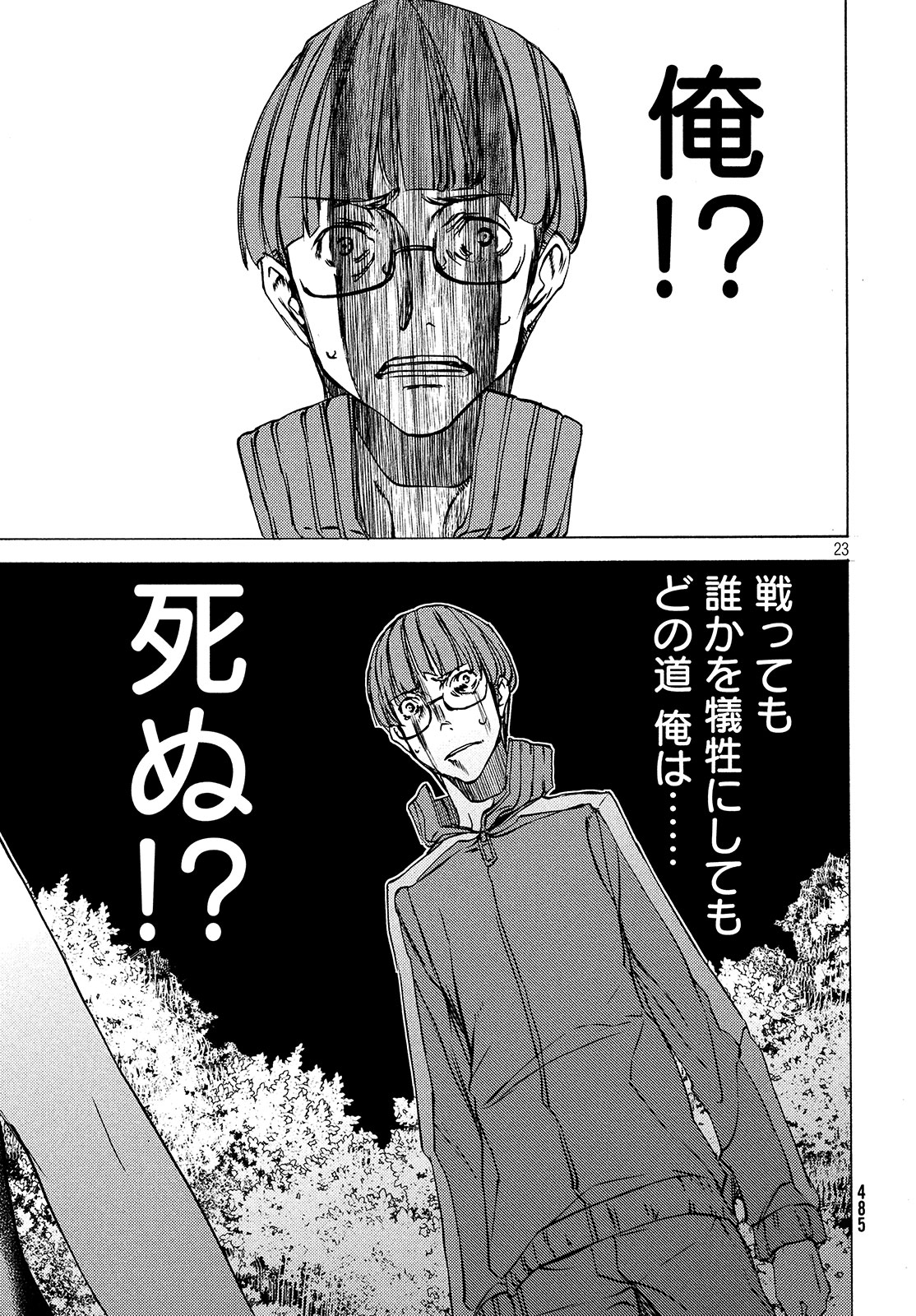 GLEIPNIR - raw - Chapter 27 - https://jpdd.ccdd.to/JPDD/gleipnir/125366/wmdpqbi2i0o.jpg