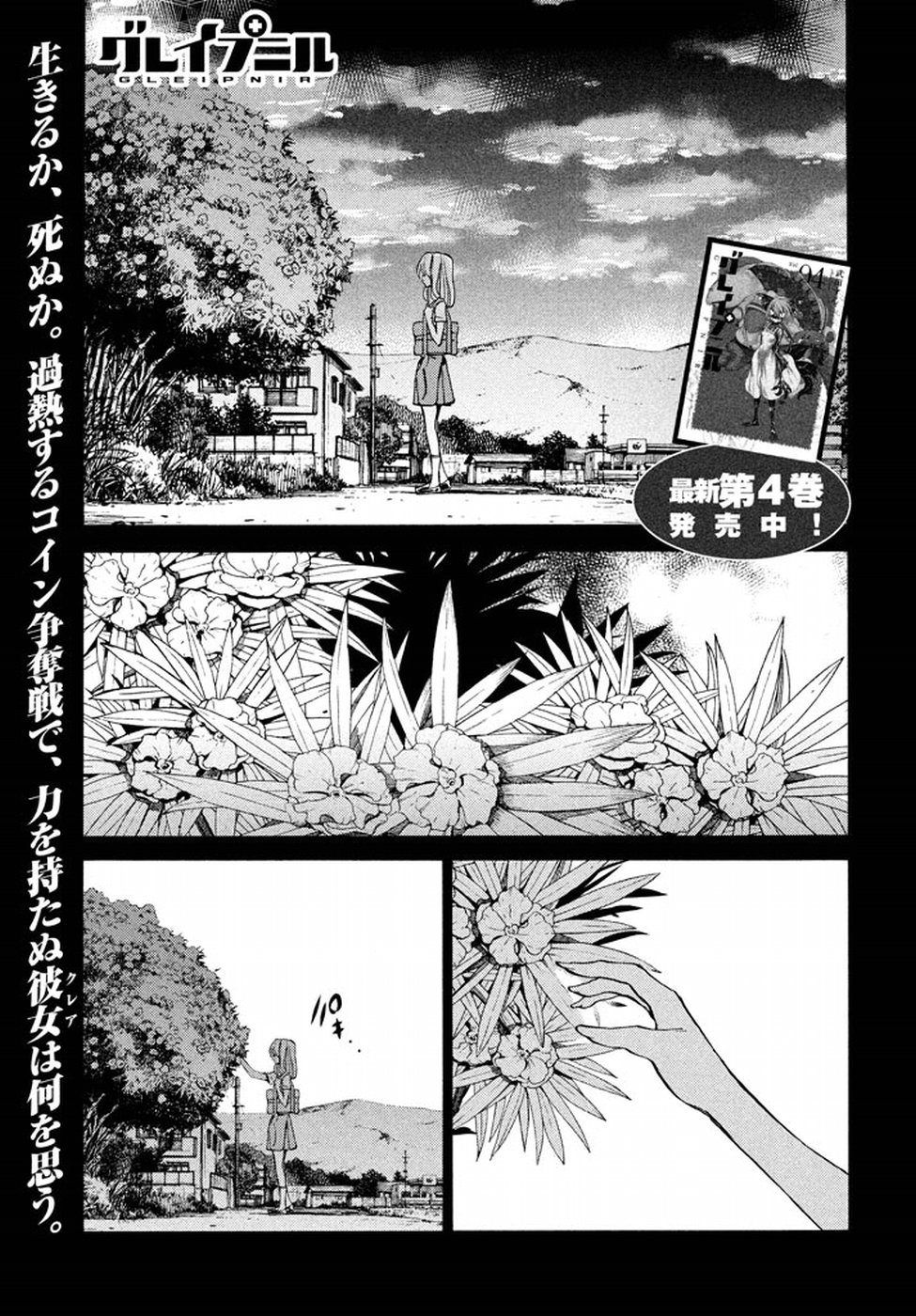 GLEIPNIR - raw - Chapter 26 - https://jpdd.ccdd.to/JPDD/gleipnir/125367/3qpdozrj5zb.jpg