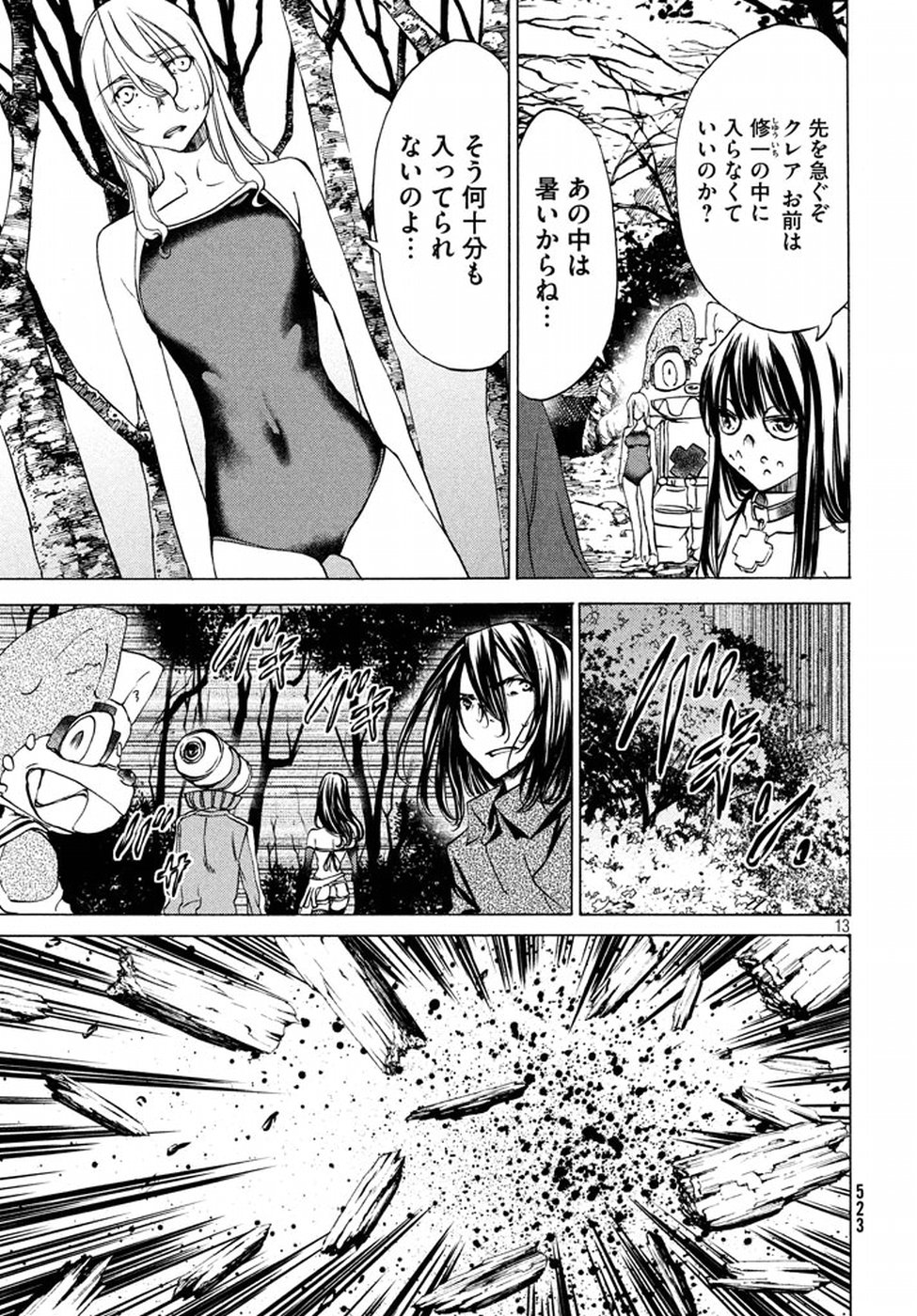 GLEIPNIR - raw - Chapter 26 - https://jpdd.ccdd.to/JPDD/gleipnir/125367/acc25znswa2.jpg