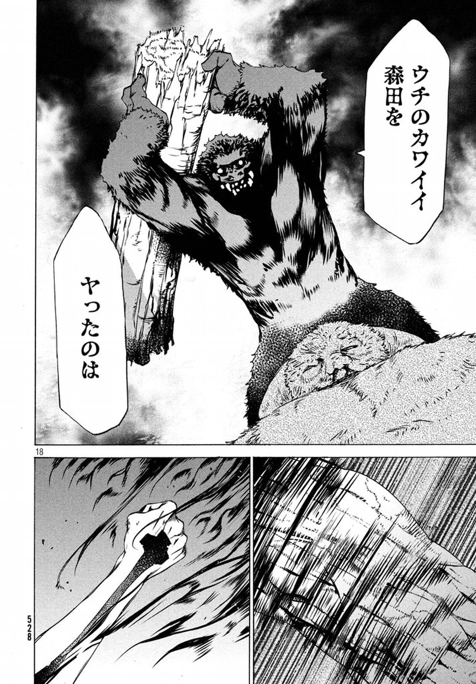 GLEIPNIR - raw - Chapter 26 - https://jpdd.ccdd.to/JPDD/gleipnir/125367/bbnotifub1b.jpg