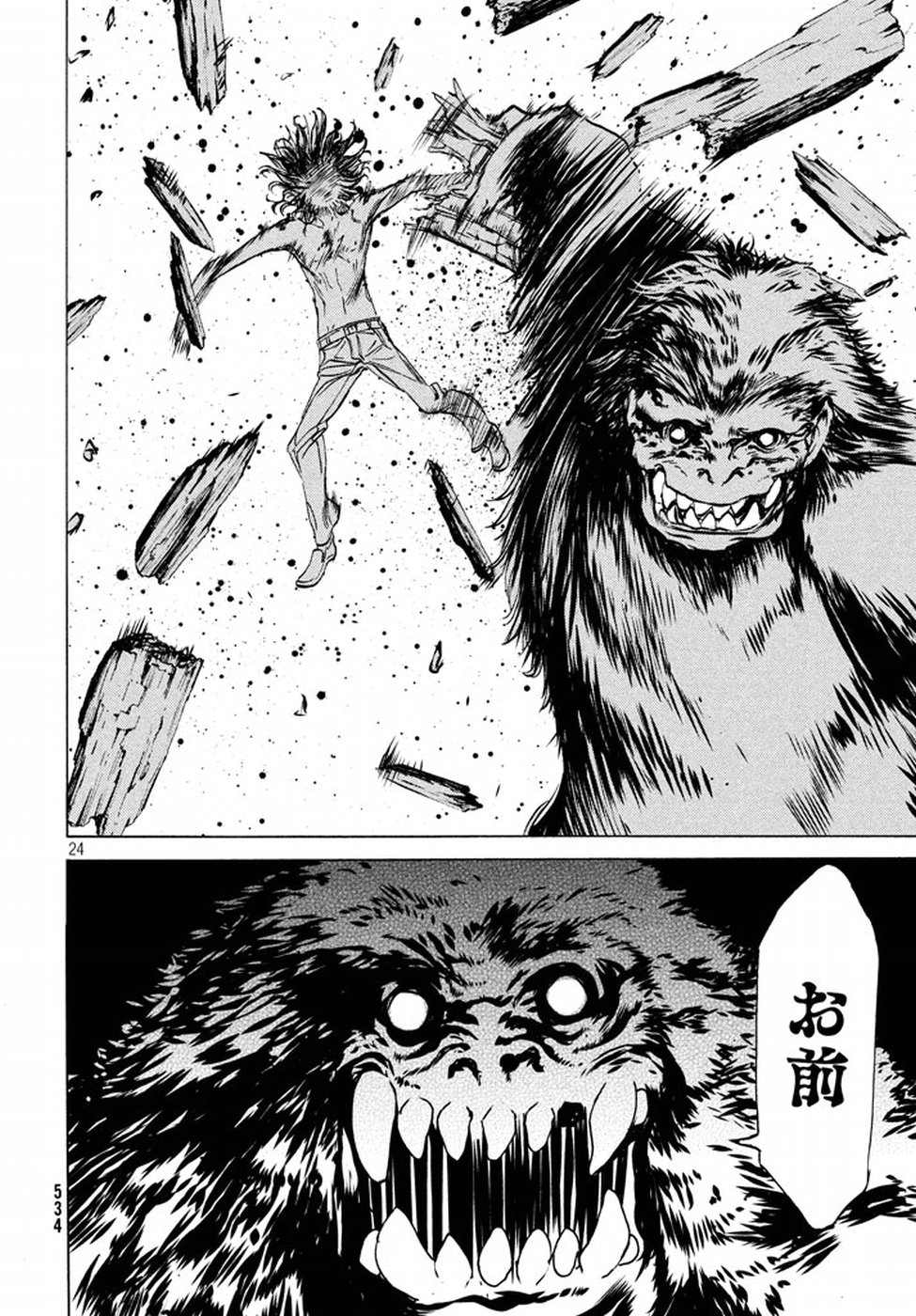 GLEIPNIR - raw - Chapter 26 - https://jpdd.ccdd.to/JPDD/gleipnir/125367/dfdu1z3kx1c.jpg