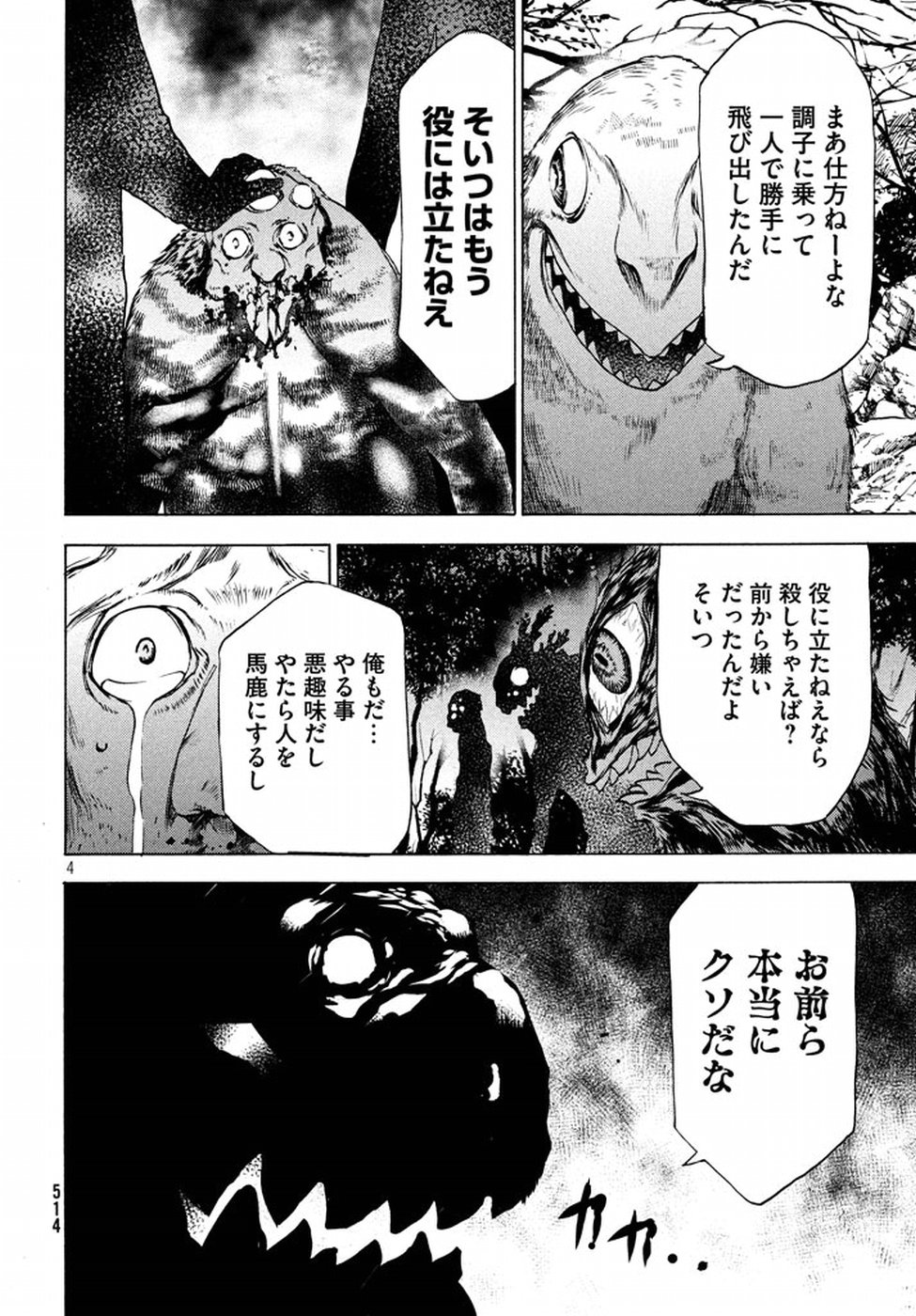 GLEIPNIR - raw - Chapter 26 - https://jpdd.ccdd.to/JPDD/gleipnir/125367/dt5cvwvpecg.jpg