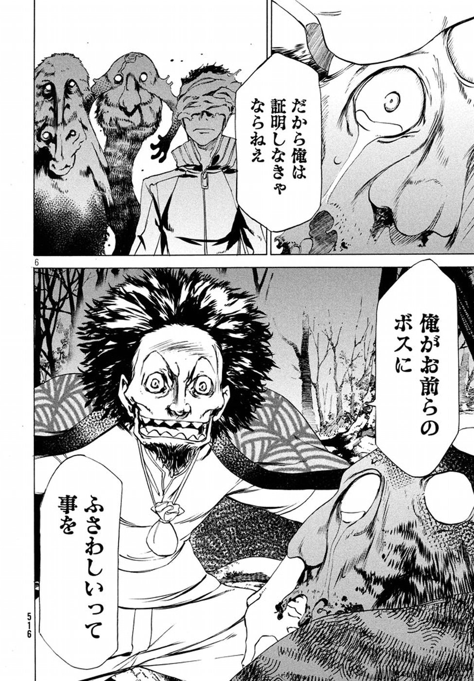GLEIPNIR - raw - Chapter 26 - https://jpdd.ccdd.to/JPDD/gleipnir/125367/fohlkc3u5ln.jpg
