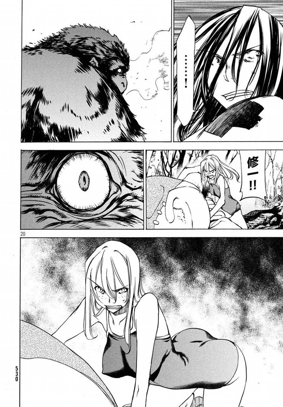 GLEIPNIR - raw - Chapter 26 - https://jpdd.ccdd.to/JPDD/gleipnir/125367/gst2lanxjx5.jpg