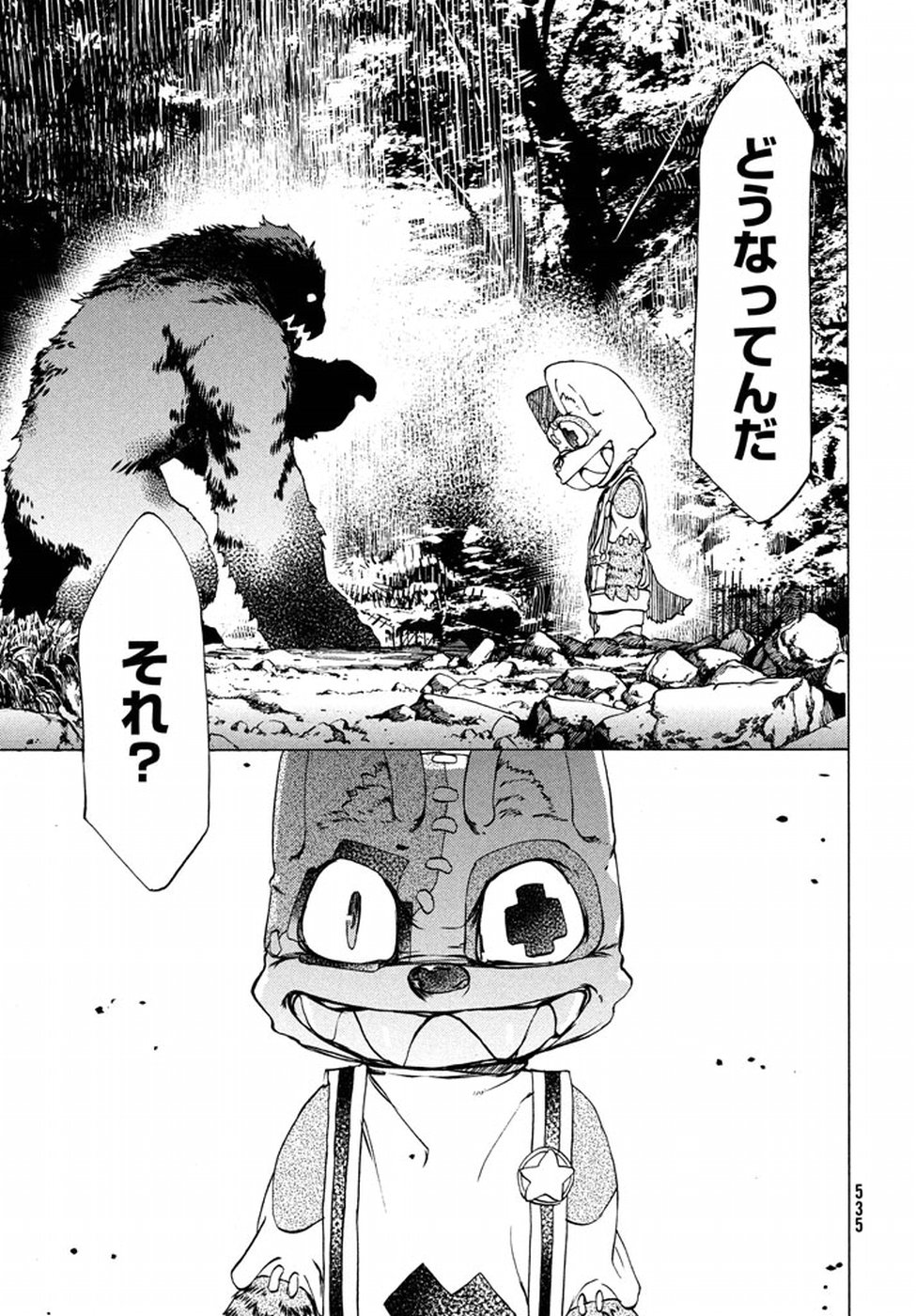 GLEIPNIR - raw - Chapter 26 - https://jpdd.ccdd.to/JPDD/gleipnir/125367/i5gro3sbncx.jpg