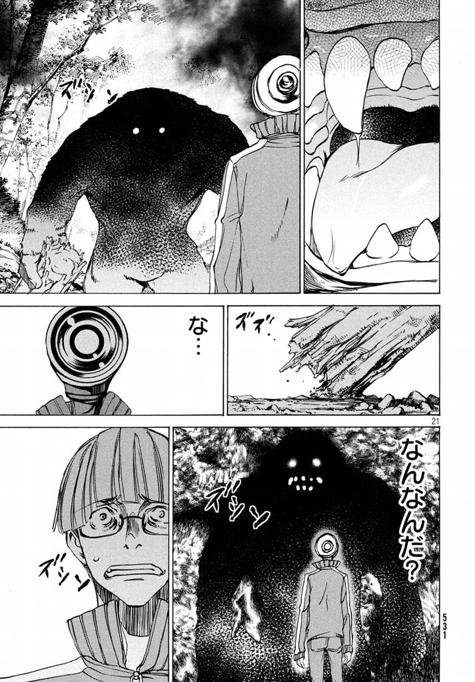 GLEIPNIR - raw - Chapter 26 - https://jpdd.ccdd.to/JPDD/gleipnir/125367/inamifuvcux.jpg