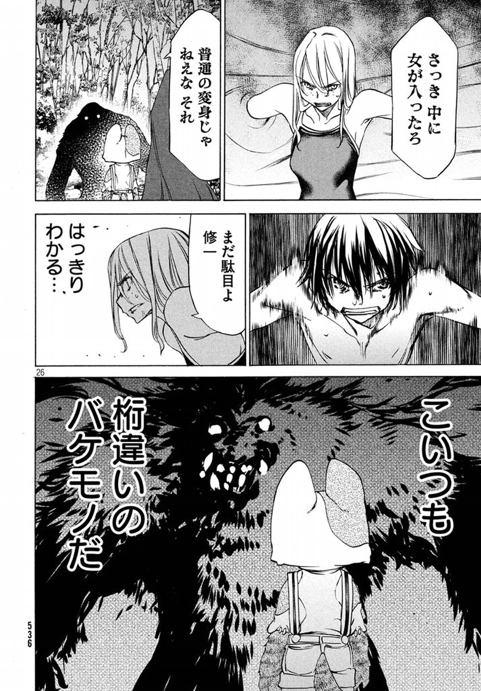 GLEIPNIR - raw - Chapter 26 - https://jpdd.ccdd.to/JPDD/gleipnir/125367/j4olu1rt0sd.jpg
