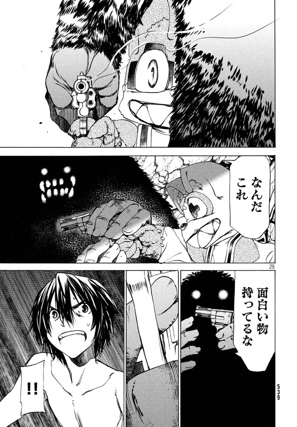GLEIPNIR - raw - Chapter 26 - https://jpdd.ccdd.to/JPDD/gleipnir/125367/jhnxvpqfuzi.jpg