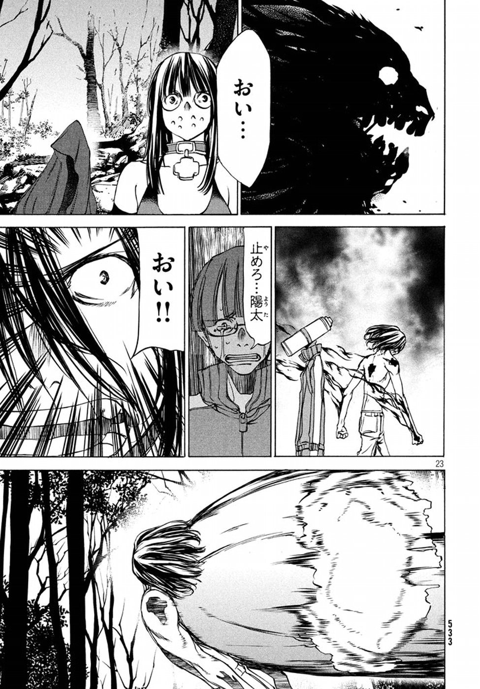 GLEIPNIR - raw - Chapter 26 - https://jpdd.ccdd.to/JPDD/gleipnir/125367/l2q2exxvmar.jpg