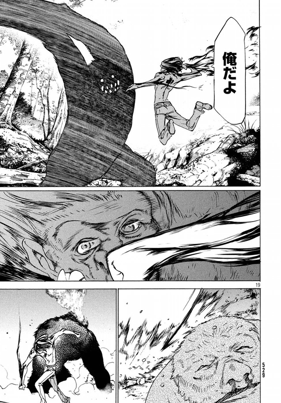 GLEIPNIR - raw - Chapter 26 - https://jpdd.ccdd.to/JPDD/gleipnir/125367/oqhvytuwb52.jpg