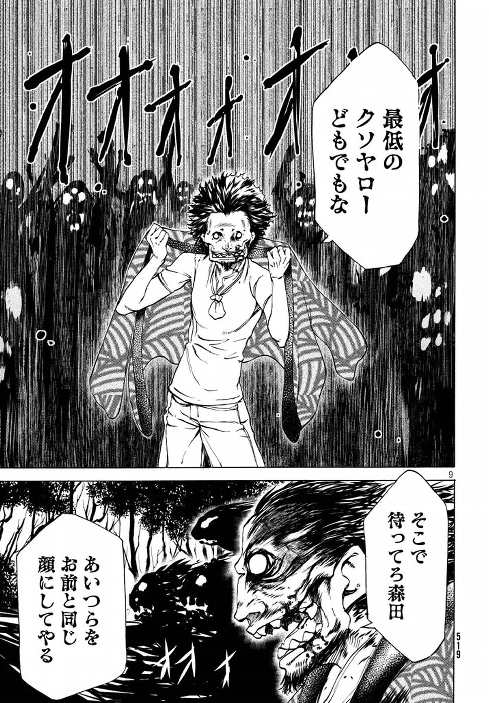 GLEIPNIR - raw - Chapter 26 - https://jpdd.ccdd.to/JPDD/gleipnir/125367/u1wdxdq0nzv.jpg