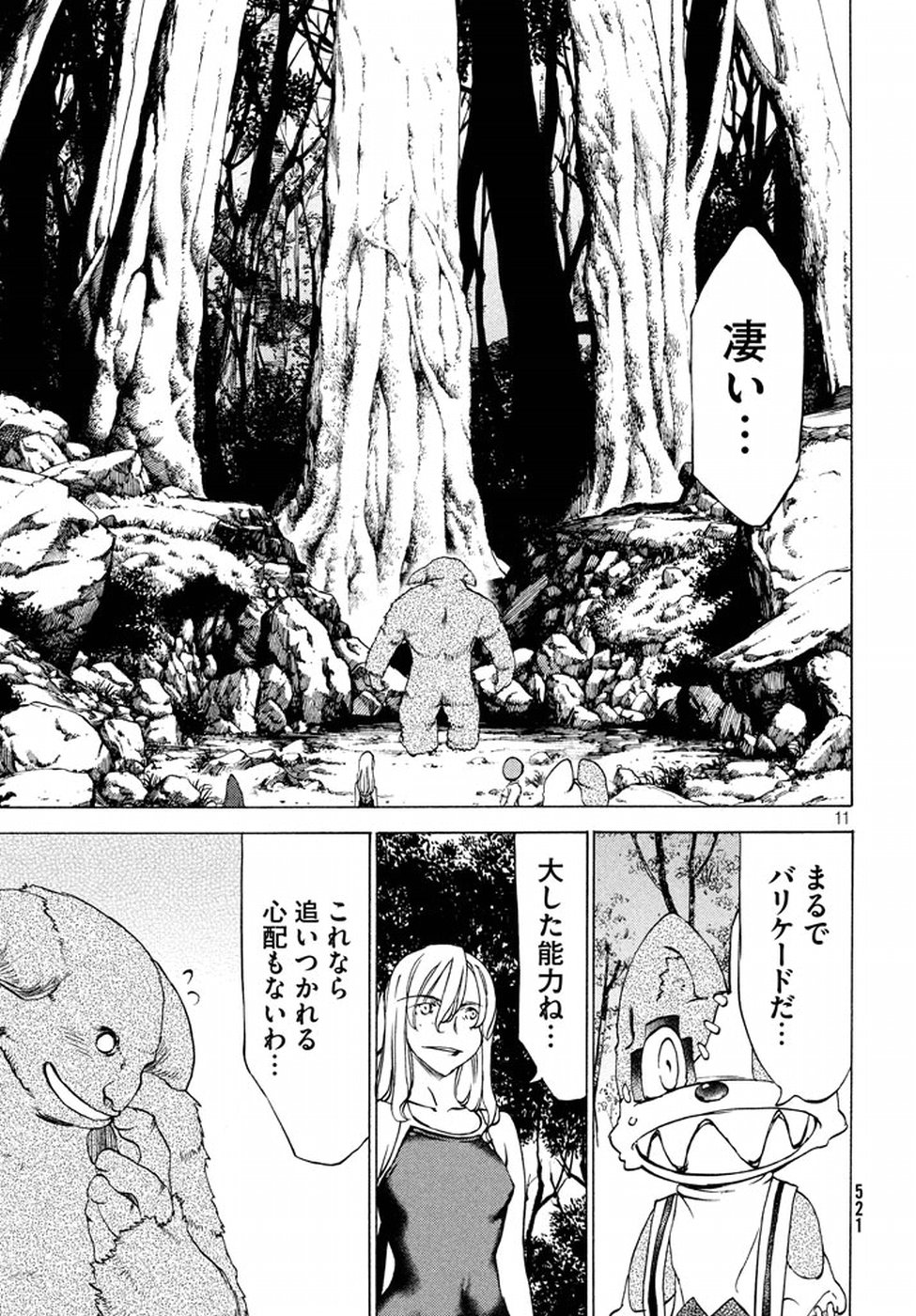 GLEIPNIR - raw - Chapter 26 - https://jpdd.ccdd.to/JPDD/gleipnir/125367/vullj154lda.jpg