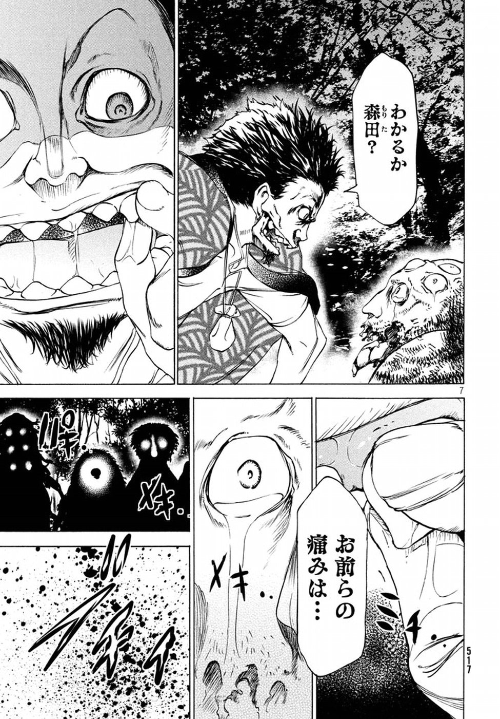 GLEIPNIR - raw - Chapter 26 - https://jpdd.ccdd.to/JPDD/gleipnir/125367/w0wztvluh0w.jpg