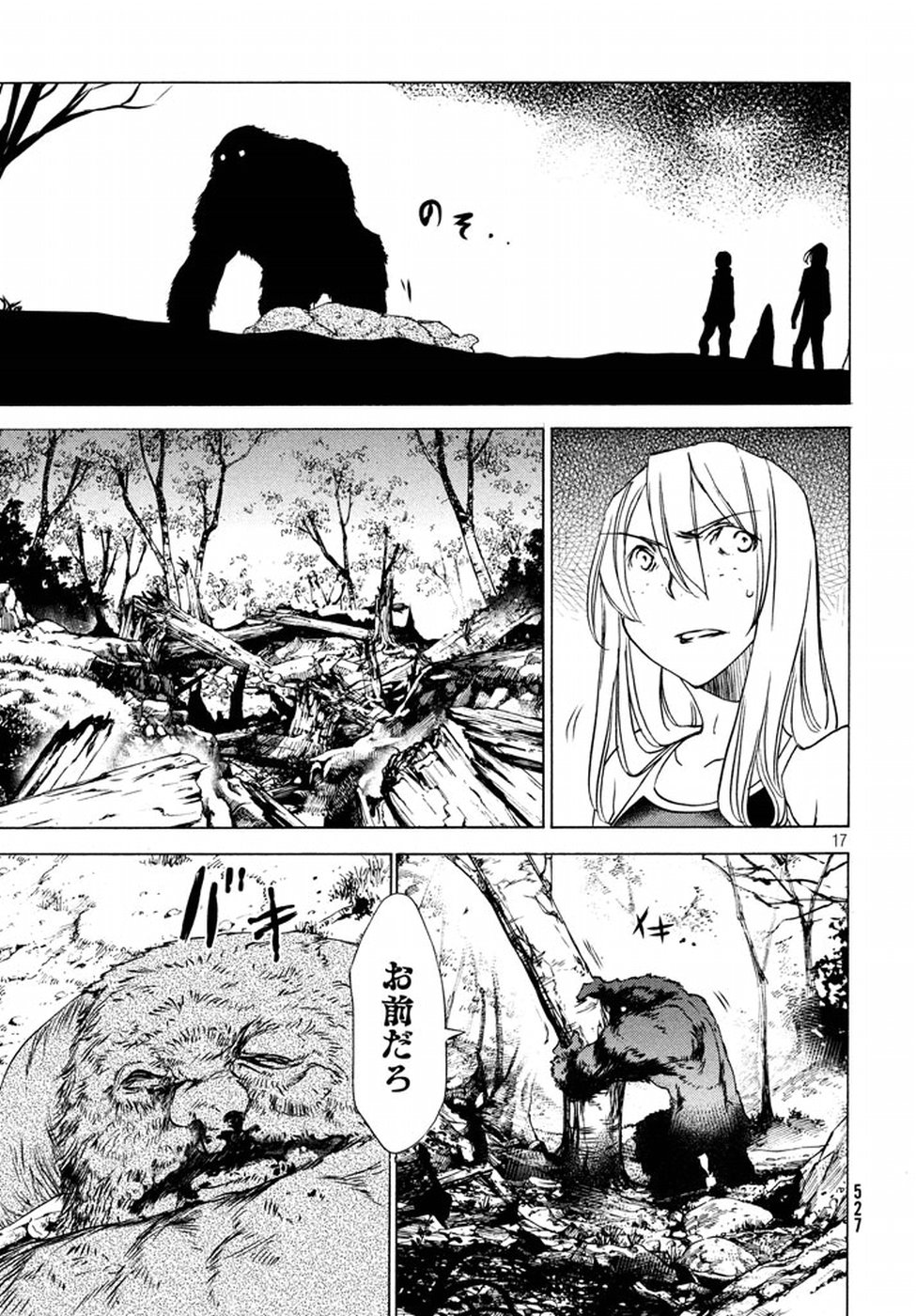 GLEIPNIR - raw - Chapter 26 - https://jpdd.ccdd.to/JPDD/gleipnir/125367/wxv54hdkqvr.jpg