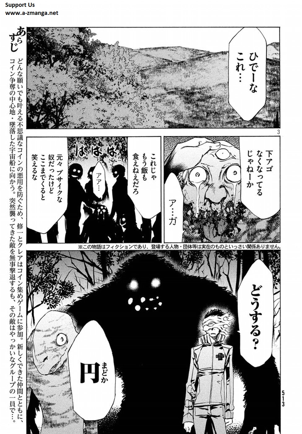 GLEIPNIR - raw - Chapter 26 - https://jpdd.ccdd.to/JPDD/gleipnir/125367/znwldlpaibg.jpg
