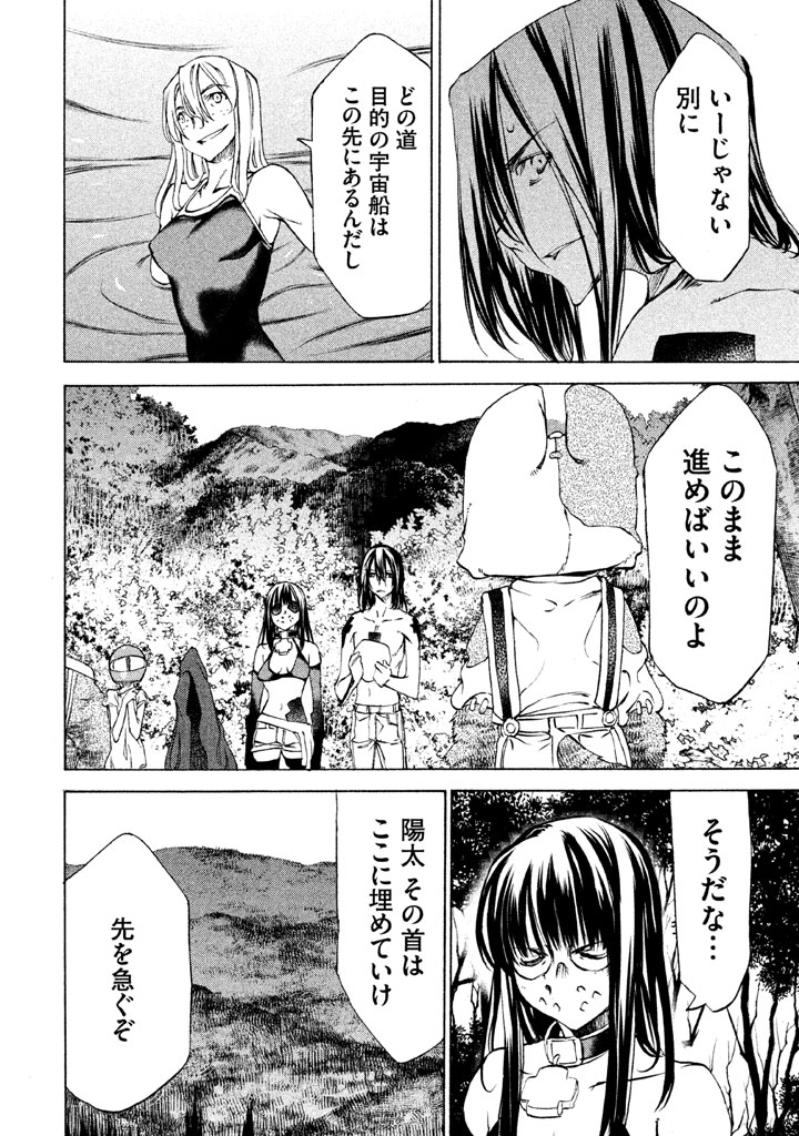 GLEIPNIR - raw - Chapter 25 - https://jpdd.ccdd.to/JPDD/gleipnir/125368/0s24plz22wu.jpg