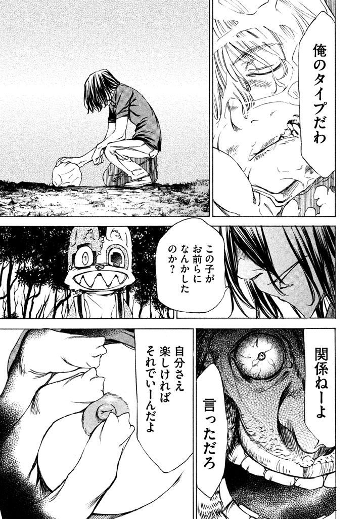 GLEIPNIR - raw - Chapter 25 - https://jpdd.ccdd.to/JPDD/gleipnir/125368/11agxtfaij0.jpg