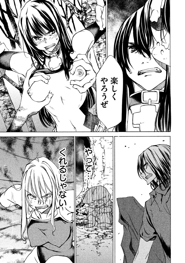 GLEIPNIR - raw - Chapter 25 - https://jpdd.ccdd.to/JPDD/gleipnir/125368/1ais0r0xwxu.jpg