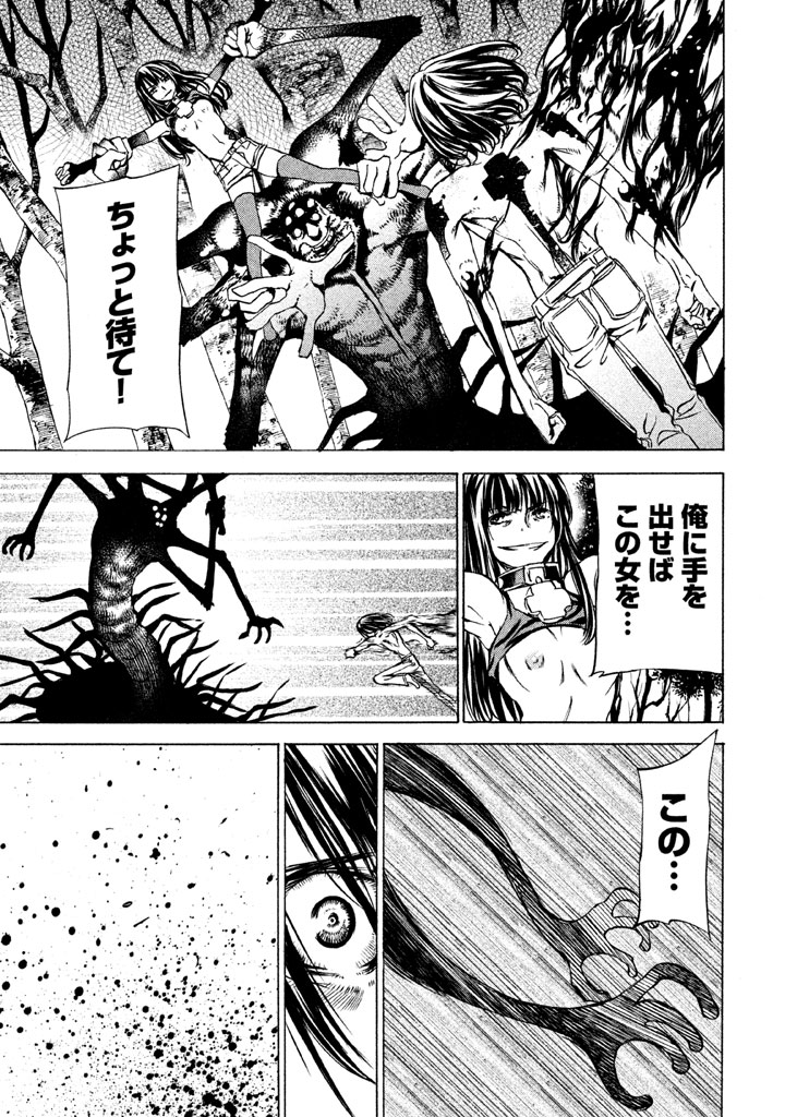 GLEIPNIR - raw - Chapter 25 - https://jpdd.ccdd.to/JPDD/gleipnir/125368/2fqi2anb102.jpg