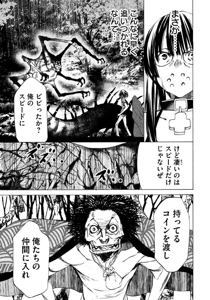 GLEIPNIR - raw - Chapter 25 - https://jpdd.ccdd.to/JPDD/gleipnir/125368/34vquyq3jd2.jpg