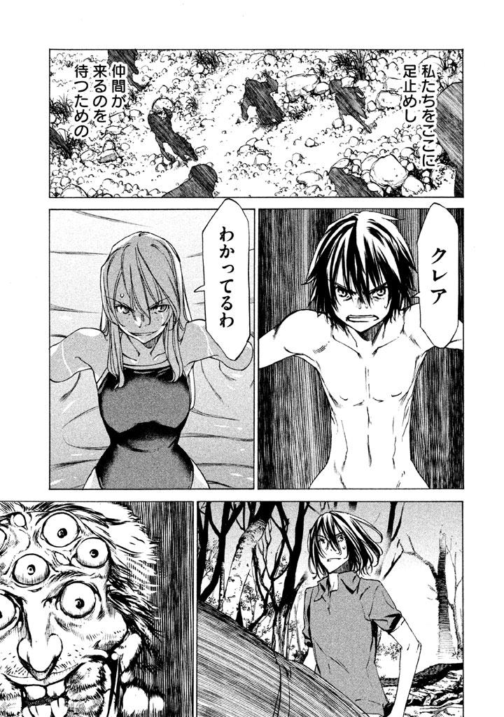 GLEIPNIR - raw - Chapter 25 - https://jpdd.ccdd.to/JPDD/gleipnir/125368/40ovoxvkvxb.jpg
