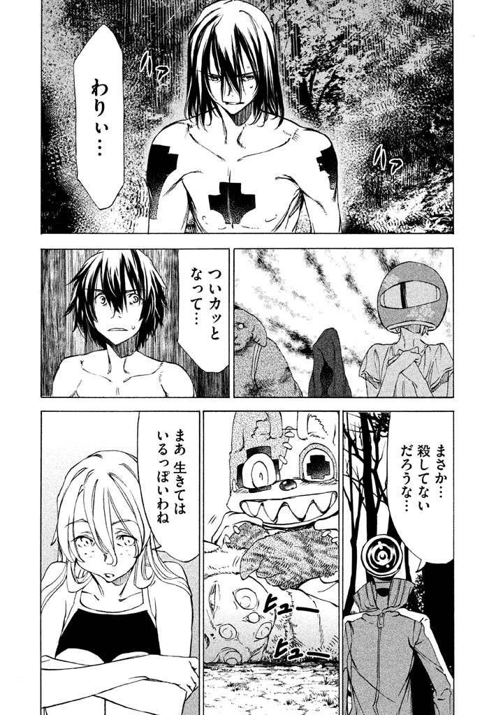 GLEIPNIR - raw - Chapter 25 - https://jpdd.ccdd.to/JPDD/gleipnir/125368/51k52hjy4jo.jpg