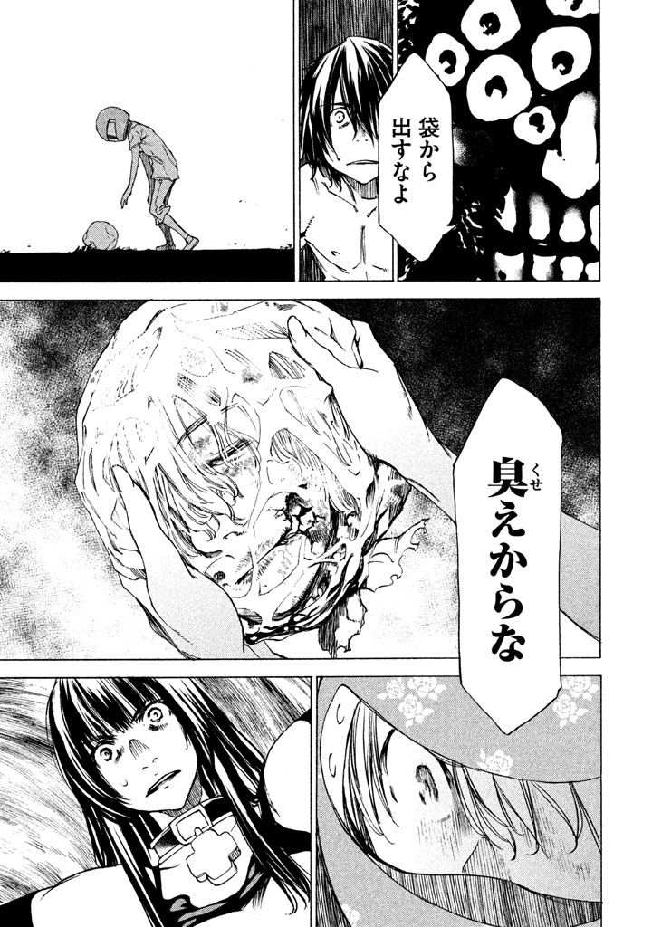GLEIPNIR - raw - Chapter 25 - https://jpdd.ccdd.to/JPDD/gleipnir/125368/efhexf35rnr.jpg
