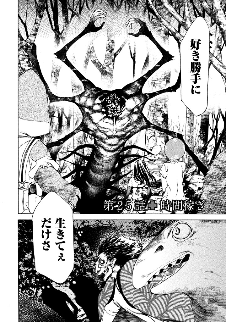 GLEIPNIR - raw - Chapter 25 - https://jpdd.ccdd.to/JPDD/gleipnir/125368/gcjdojekabc.jpg