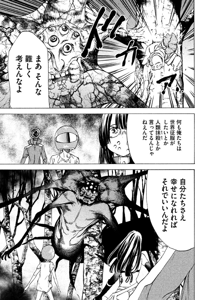 GLEIPNIR - raw - Chapter 25 - https://jpdd.ccdd.to/JPDD/gleipnir/125368/irfx25n1fuy.jpg