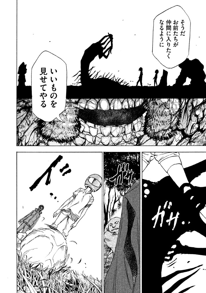 GLEIPNIR - raw - Chapter 25 - https://jpdd.ccdd.to/JPDD/gleipnir/125368/j2kmb2kzdzc.jpg
