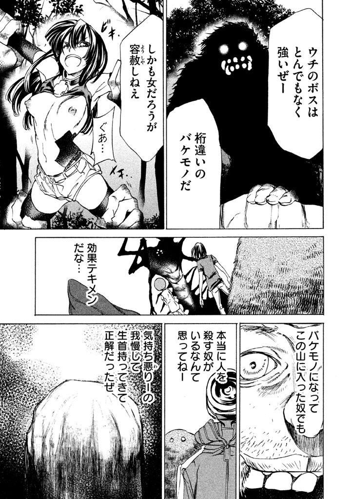 GLEIPNIR - raw - Chapter 25 - https://jpdd.ccdd.to/JPDD/gleipnir/125368/jh5nyid43re.jpg