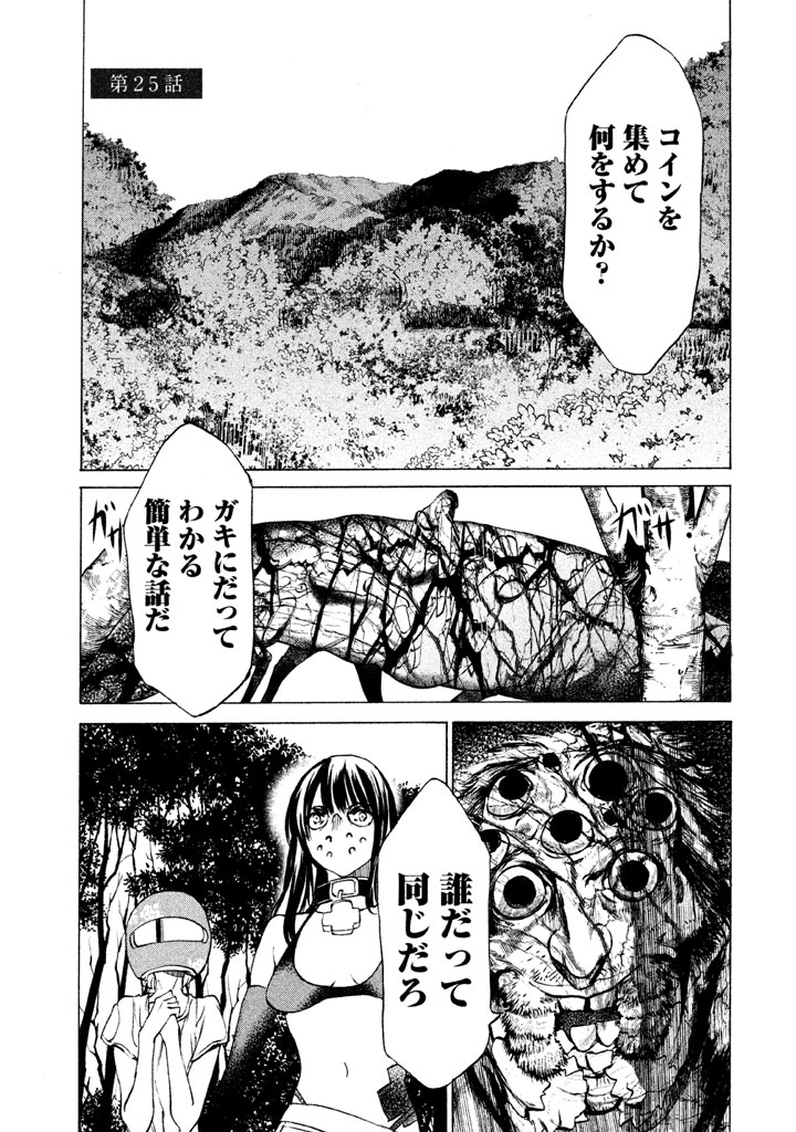GLEIPNIR - raw - Chapter 25 - https://jpdd.ccdd.to/JPDD/gleipnir/125368/pgchknflzgj.jpg