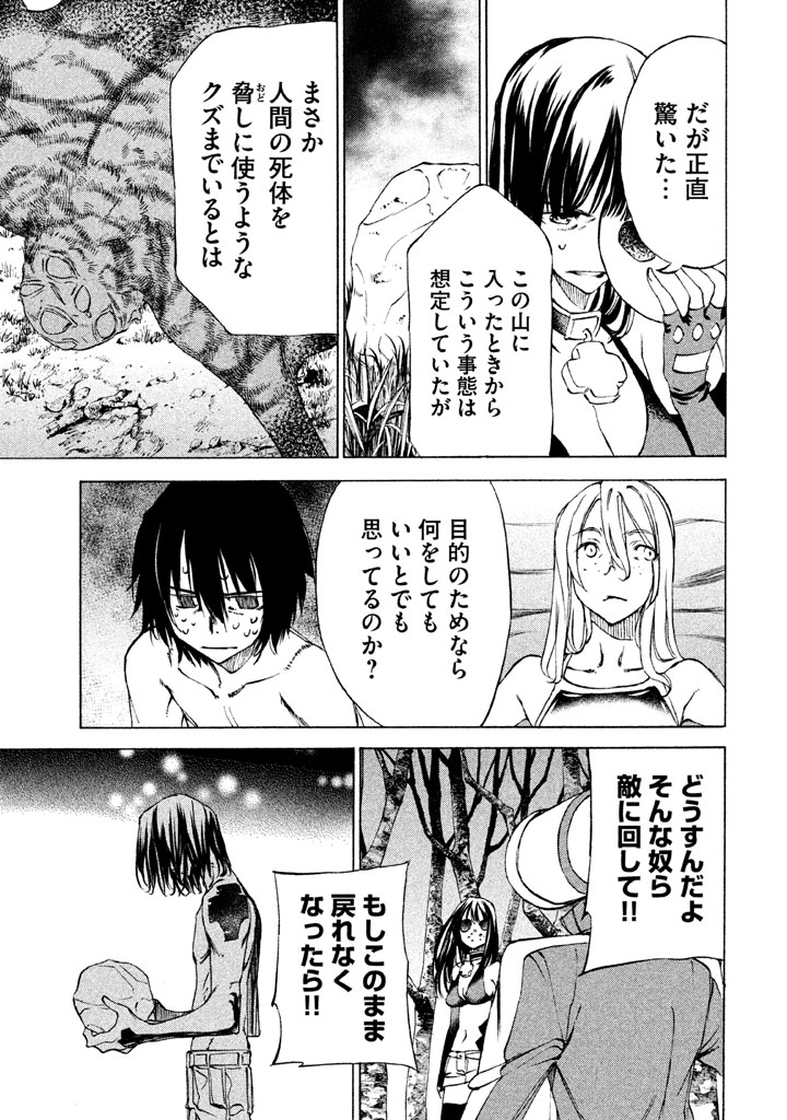 GLEIPNIR - raw - Chapter 25 - https://jpdd.ccdd.to/JPDD/gleipnir/125368/qyk52absdkx.jpg