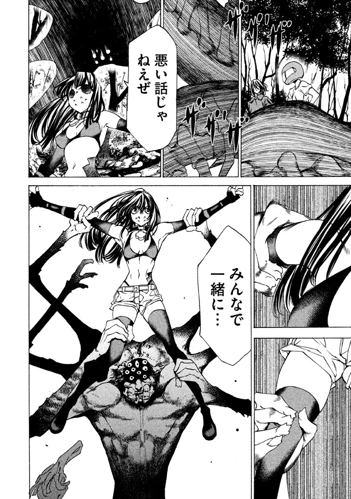 GLEIPNIR - raw - Chapter 25 - https://jpdd.ccdd.to/JPDD/gleipnir/125368/qyuoztk1wki.jpg