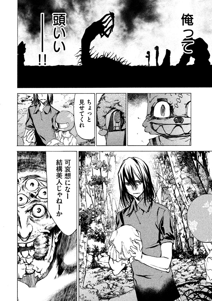 GLEIPNIR - raw - Chapter 25 - https://jpdd.ccdd.to/JPDD/gleipnir/125368/rvmrfl1ffa2.jpg