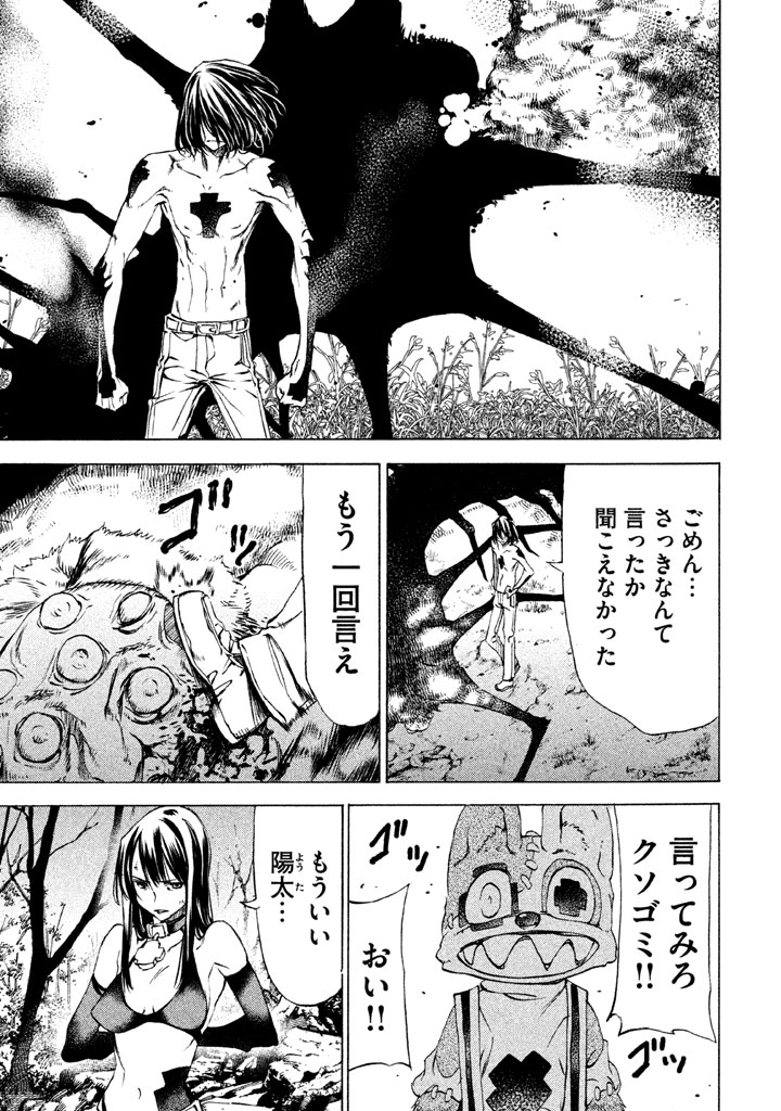 GLEIPNIR - raw - Chapter 25 - https://jpdd.ccdd.to/JPDD/gleipnir/125368/ww0tap01l21.jpg