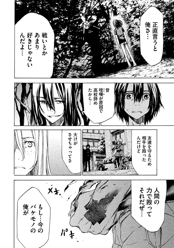 GLEIPNIR - raw - Chapter 25 - https://jpdd.ccdd.to/JPDD/gleipnir/125368/xpmege1fhon.jpg