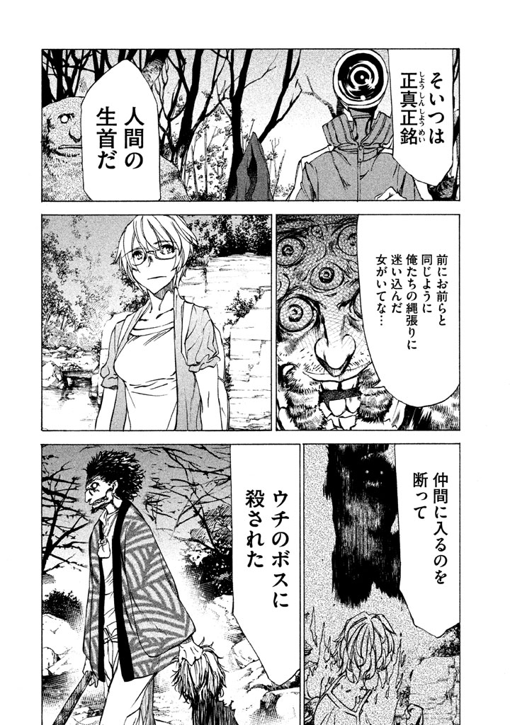 GLEIPNIR - raw - Chapter 25 - https://jpdd.ccdd.to/JPDD/gleipnir/125368/ycza4ec3bcx.jpg