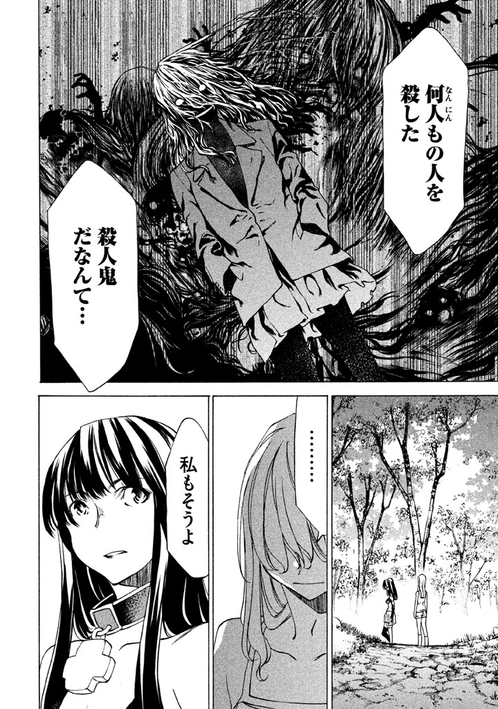 GLEIPNIR - raw - Chapter 24 - https://jpdd.ccdd.to/JPDD/gleipnir/125369/21z5gf21zfj.jpg