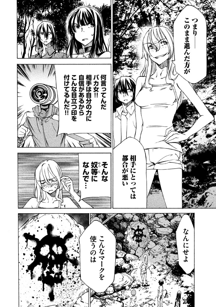 GLEIPNIR - raw - Chapter 24 - https://jpdd.ccdd.to/JPDD/gleipnir/125369/4qj4att4xzb.jpg