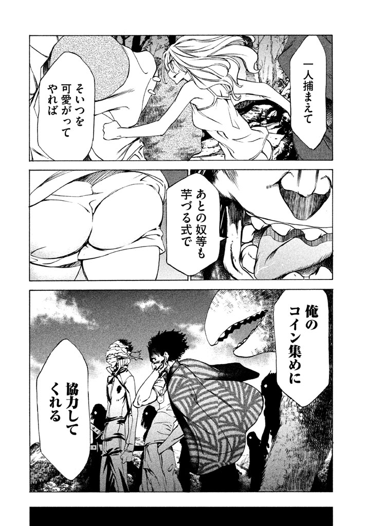 GLEIPNIR - raw - Chapter 24 - https://jpdd.ccdd.to/JPDD/gleipnir/125369/53stg0ck4c0.jpg