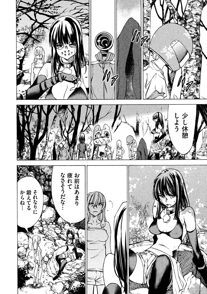 GLEIPNIR - raw - Chapter 24 - https://jpdd.ccdd.to/JPDD/gleipnir/125369/cawinhnrnmc.jpg