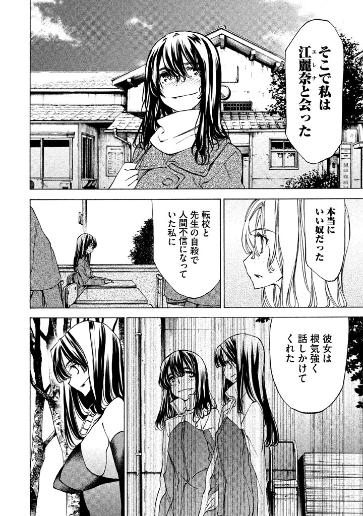 GLEIPNIR - raw - Chapter 24 - https://jpdd.ccdd.to/JPDD/gleipnir/125369/cyjt5wj0pv2.jpg